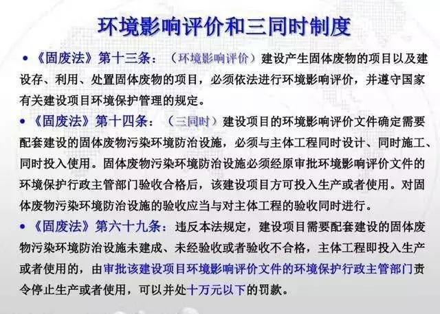 看好了，危廢、固廢不注意的32個細節(jié)及43個對應措施，很全面