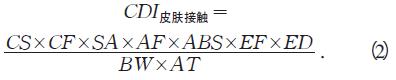 重金屬污染場地修復(fù)效果評價(jià)研究